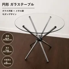オカムラ 川上元美 インターレイス テーブル φ900 OKAMURA モダン