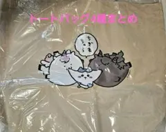 ちいかわ トートバック ちぎれちゃう マジカル 縁日 sweetsshop