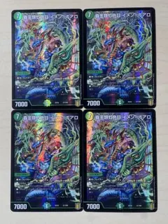 覇王類虹色目イメンボアロ