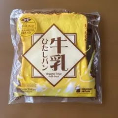牛乳ひたしパン Aoyama Tokyo Squishy
