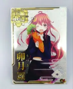 2025年最新】艦これアーケード 卯月 改の人気アイテム - メルカリ