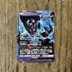 ネクロズマ2枚セット