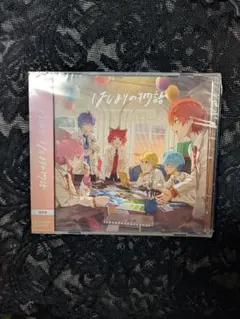 すとぷり はじまりの物語 CD 新品未開封