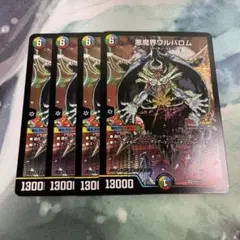 2025年最新】悪魔神 バロム マットの人気アイテム - メルカリ