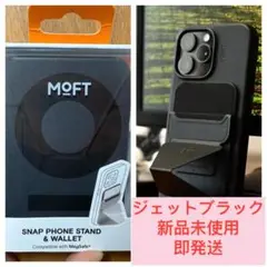MOFT SNAP PHONE STAND & WALLET ジェットブラック
