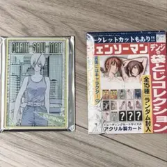 2025年最新】チェンソーマン 袋とじコレクション 未開封の人気アイテム