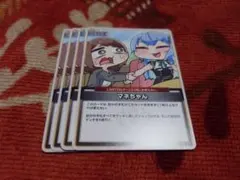 ホロライブカード　マネちゃん　プロモ　4枚セット ホロライブカード マネちゃん プロモ 4枚セット ホロライブ