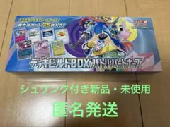 2025年最新】バトルパートナーズ boxの人気アイテム - メルカリ