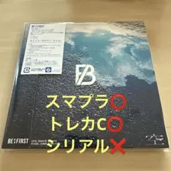 ビーファースト　空　CD