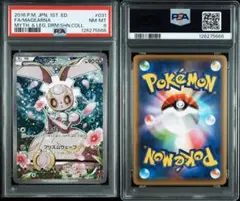 2025年最新】マギアナ cp5の人気アイテム - メルカリ