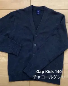 Gap kidsカーディガン140★チャコールグレー