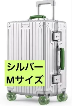スーツケース キャリーケース TSAロック キャリーバッグ Mシルバー×グリーンのサムネイル