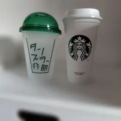 スターバックス タンブラー 2本セット473mL ホワイト＆グリーン
