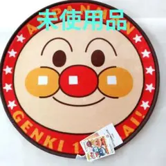 未使用　アンパンマン　円形　ダイカットラグ　 約50cm 　マット