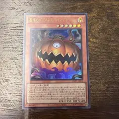 墓場のゴースト王－パンプキングー WPP7-JP001 ウルトラレア
