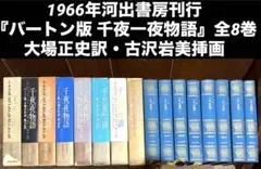 2026年最新】千夜一夜物語 バートンの人気アイテム - メルカリ