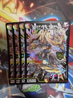 アルカディアスモモキング