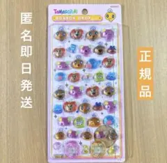 【最安値】【正規品】ボンボンドロップ たまごっち めめっち ボンドロ シール