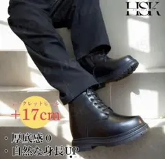 hsktokyo 超厚底 17cm シークレットブーツ コスプレ 男装 Mサイズ