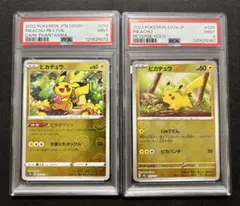 ③【PSA9】ピカチュウ 151 モンスターボールミラー2枚セット