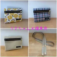 うさちゃん＊様専用ページ！！（移動ポケットおまとめ、ショルダー紐）