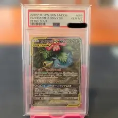 2025年最新】フシギバナ&ツタージャ saの人気アイテム - メルカリ