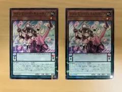 遊戯王ドドレミコード・キューティア　トーナメントパック 2025 vol2 2枚
