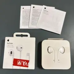Apple EarPods （Lightning コネクタ）有線イヤホン 正規品