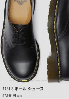 Dr. Martens1461 3ホールシューズ ブラック27cm