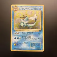 ★ポケモンカード 旧裏 シャワーズ 大玉ホロ&渦巻きホロ★