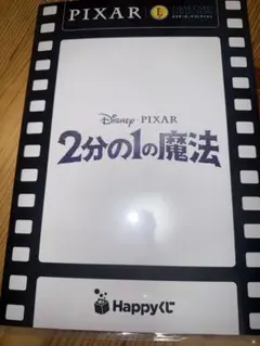 Disney PIXAR 2分の1の魔法 キャラクターカード