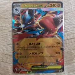 メガルカリオex RR エラー