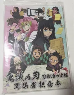 鬼滅の刃 刀鍛冶の里編 関係者記念本 缶バッジ付き C103 鬼滅の刃 刀鍛冶の里編 関係者記念本 【缶バッジ】 時透無
