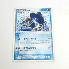 ポケモンカード　ラプラスex