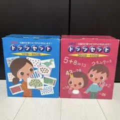 ドッツカード　ドッツセット 1日目〜63日目 七田式ドッツセット【フラッシュカード】 | 七田式公式通販