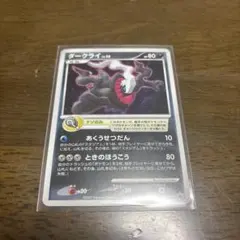 2026年最新】ポケモンカード ダークライ 映画の人気アイテム - メルカリ