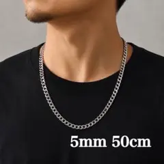 ネックレス シルバー 5mm50cm 喜平 チェーン シンプル ステンレス