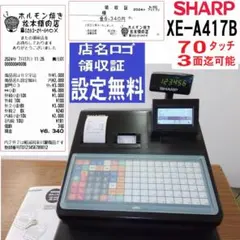 【中古品】SHARPレジスター XE-A417-B Amazon | シャープ シャープ 電子レジスタ XE－A417－B