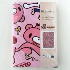 グルーミー　掛け布団カバー　シングルロングサイズ　ピンク　GLOOMY 新品