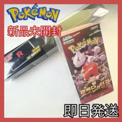 【即発送】ポケモンカード　ロケット団の栄光　韓国版　マット BOX セット