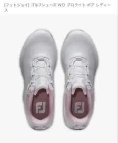 未使用FootJoyフットジョイ24cmゴルフシューズレディース 24SSフットジョイ レディース 24 WO フューエル フラッシュ ボア