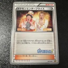 2026年最新】ポケモンエンタープライズの人気アイテム - メルカリ