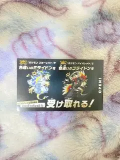 ポケモン 色違い ミライドン コライドン