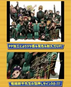 堀越先生 複製サイン色紙 映画特典 応募者全員サービス セット 劇場版 僕のヒーローアカデミア ヒロアカ 映画 来場者特典 堀越