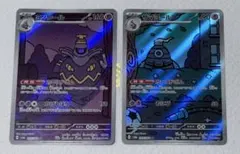 ヨノワールAR サマヨールAR
