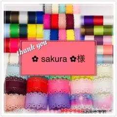 ✿ sakura ✿様