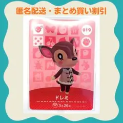 【匿名配送】amiibo ドレミ あつまれどうぶつの森