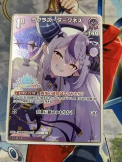 ホロライブOCG ラプラス・ダークネス プロモ 2枚セット ホロドリ