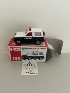 トミー トミカ イトーヨーカドー 三菱 パジェロビッグフットパトロール