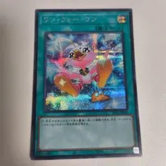 ワン・フォー・ワン シークレット シク イラスト 絵違い ロードランナー 遊星